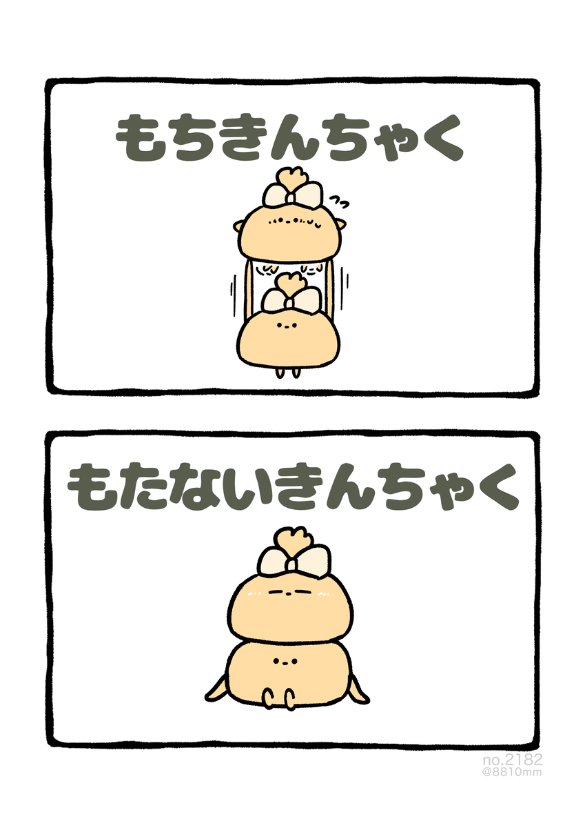 No.2182『《没有的小流氓》