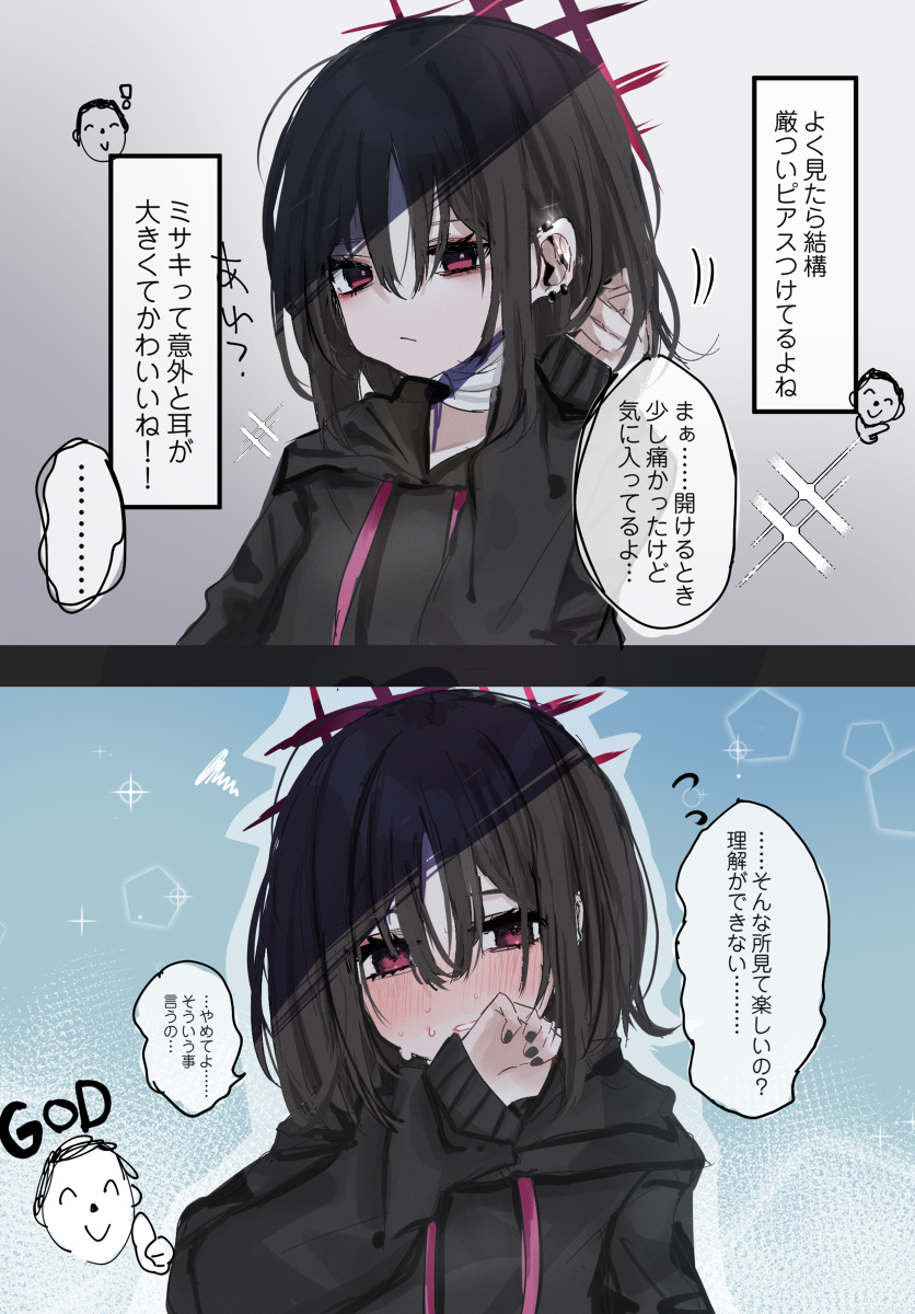 米