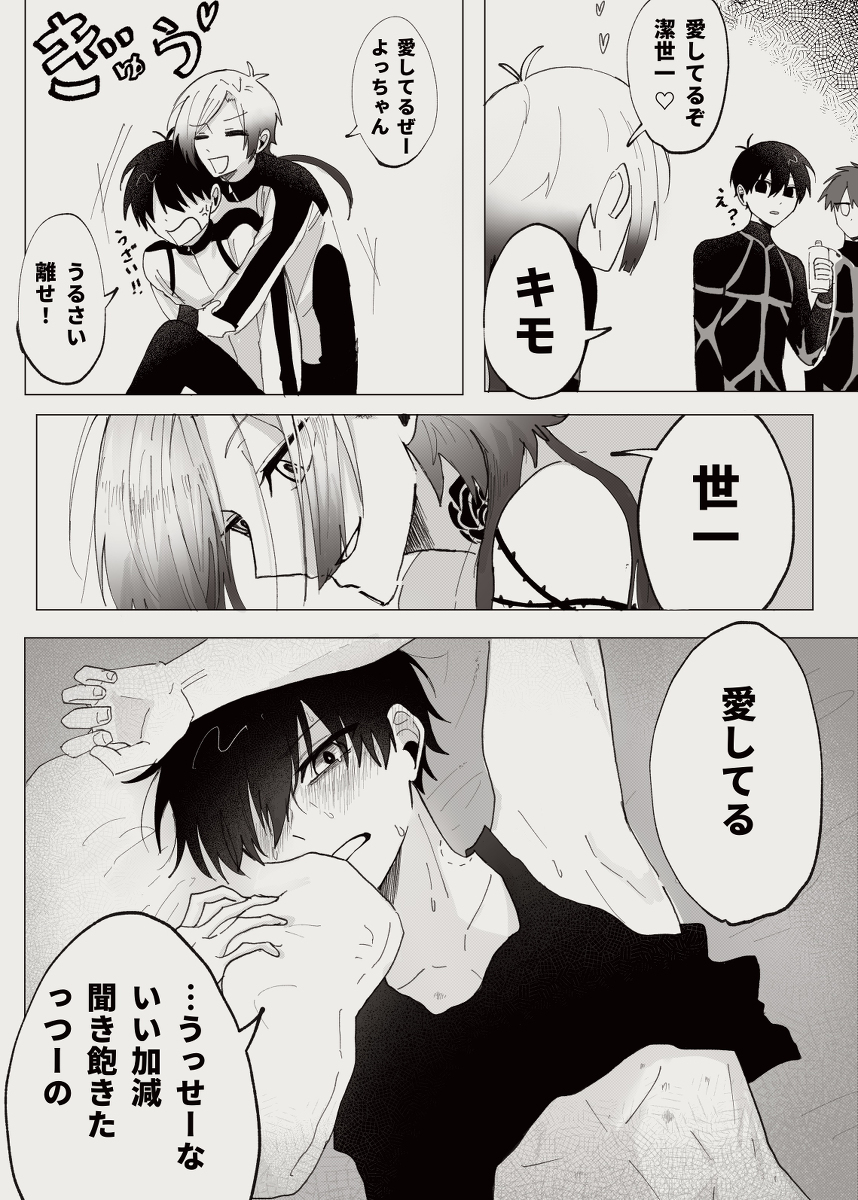 凯洁log ③