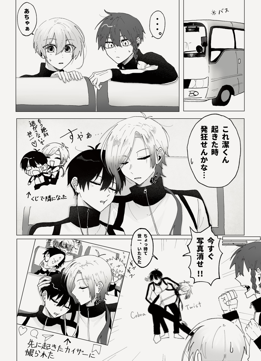 凯洁log ③