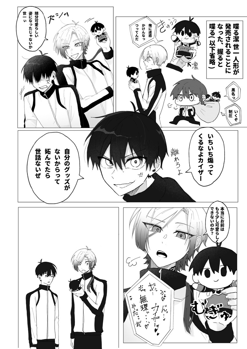 凯洁log ③