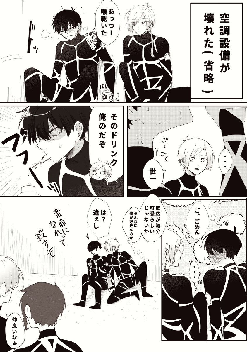 凯洁log ③