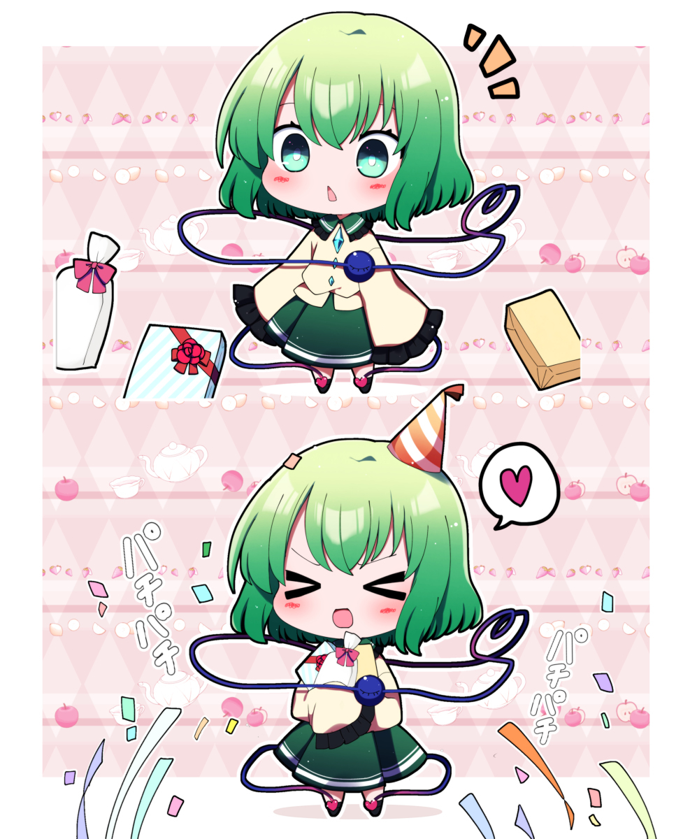 祝贺