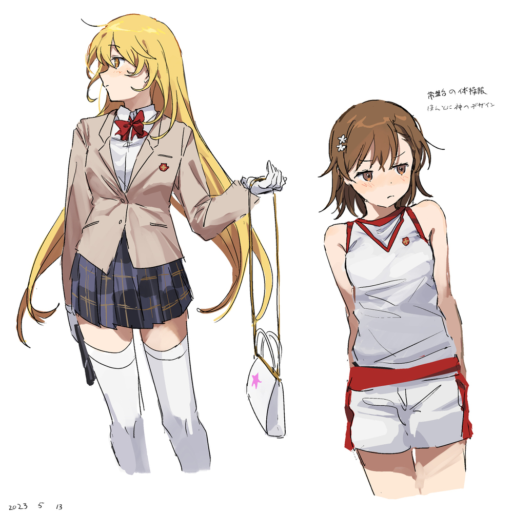 超电磁炮