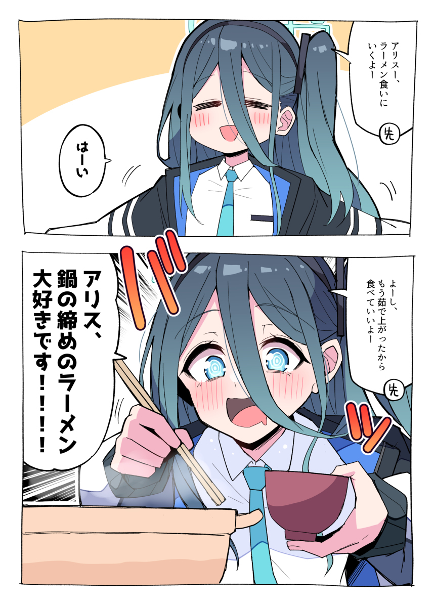 儿童时期