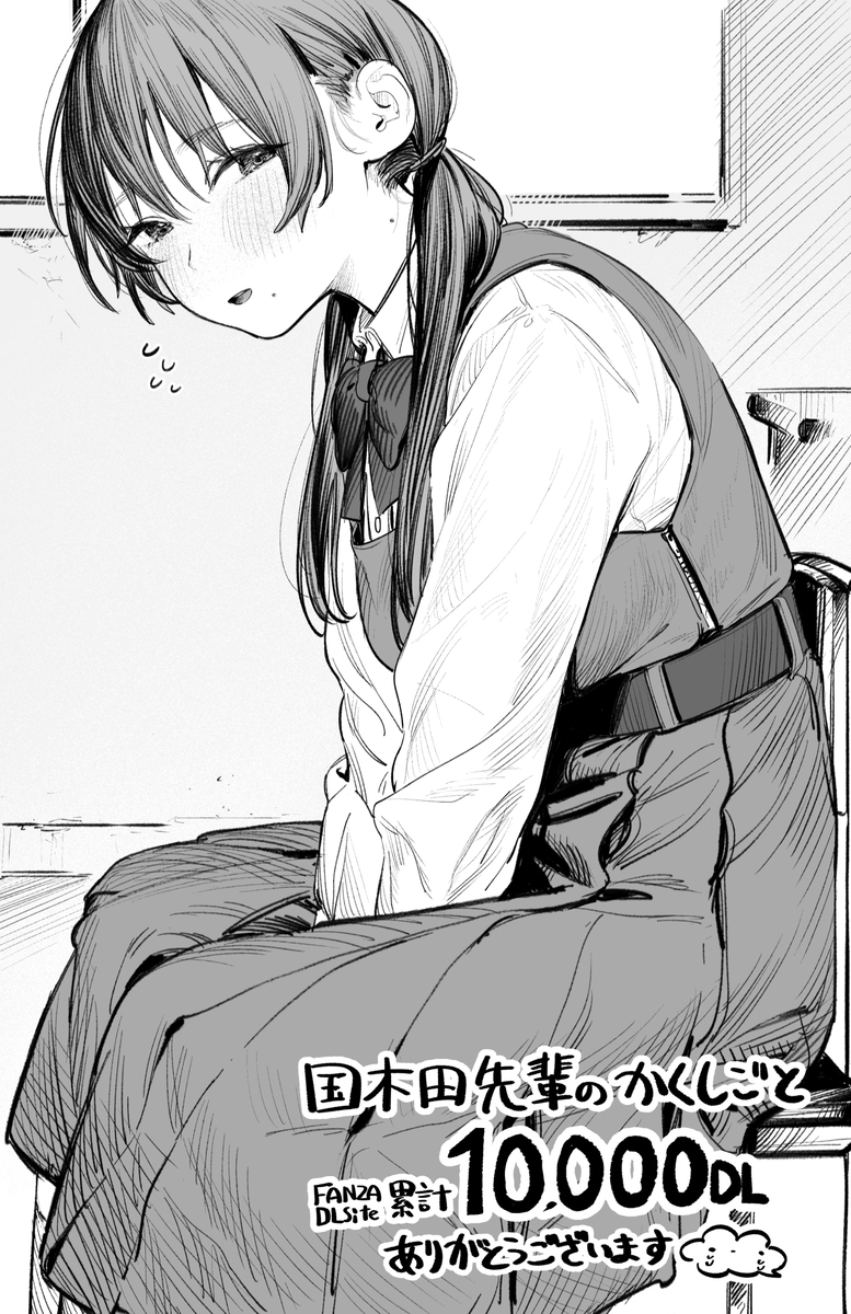 国木田前辈