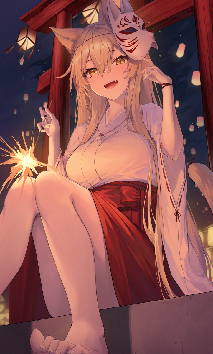 夏日庆典