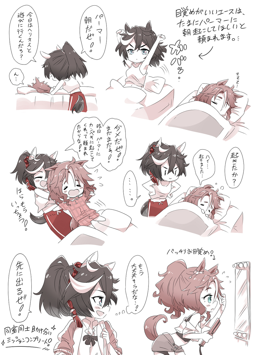 『王牌是烫发队'