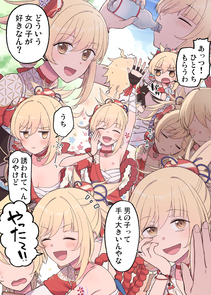 想误会宵宫
