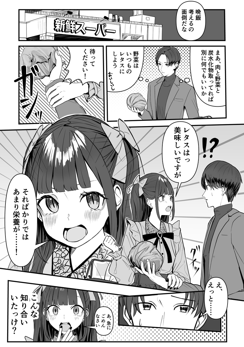 看起来是地雷系的照料烧女高中生