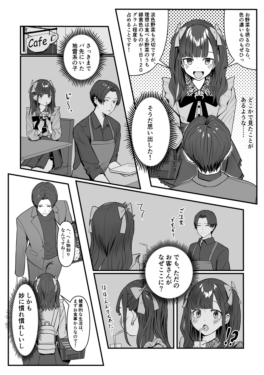 看起来是地雷系的照料烧女高中生