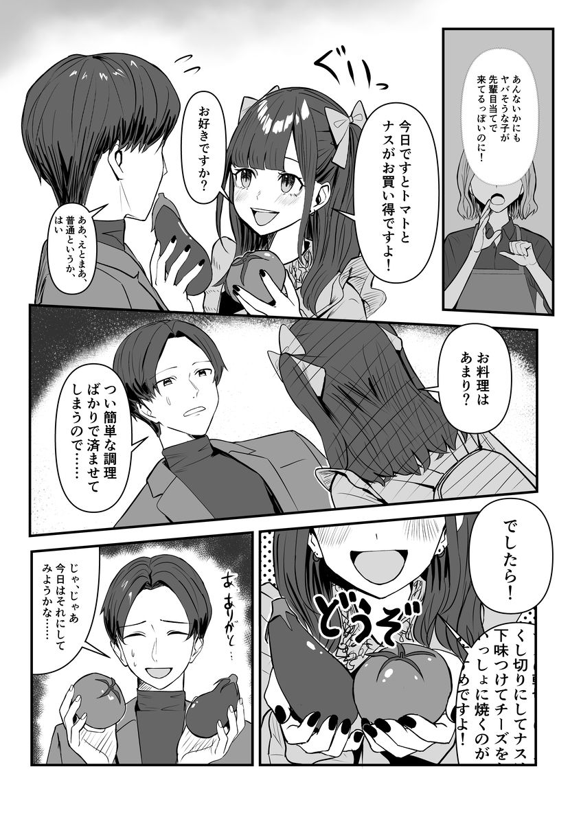 看起来是地雷系的照料烧女高中生