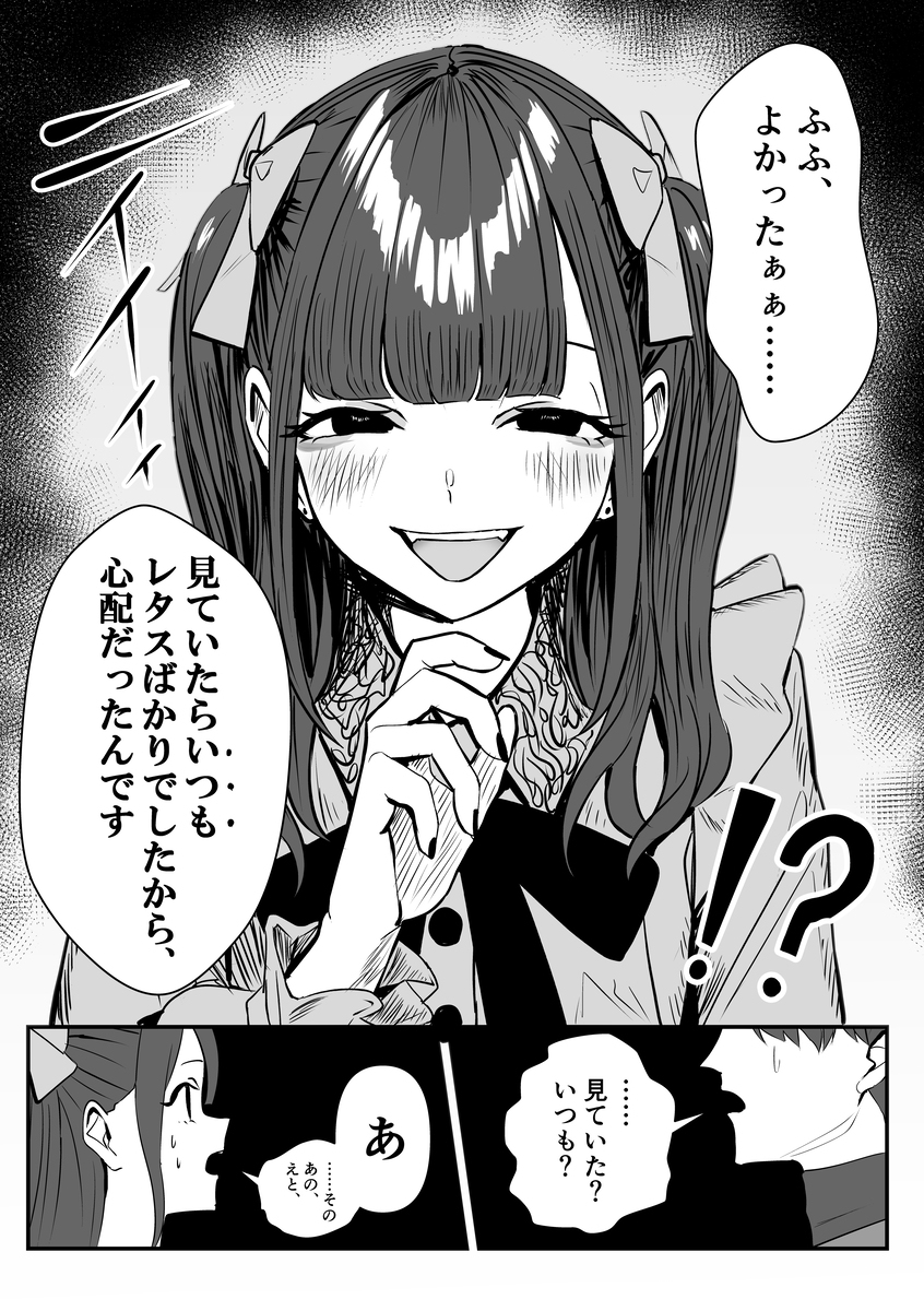 看起来是地雷系的照料烧女高中生