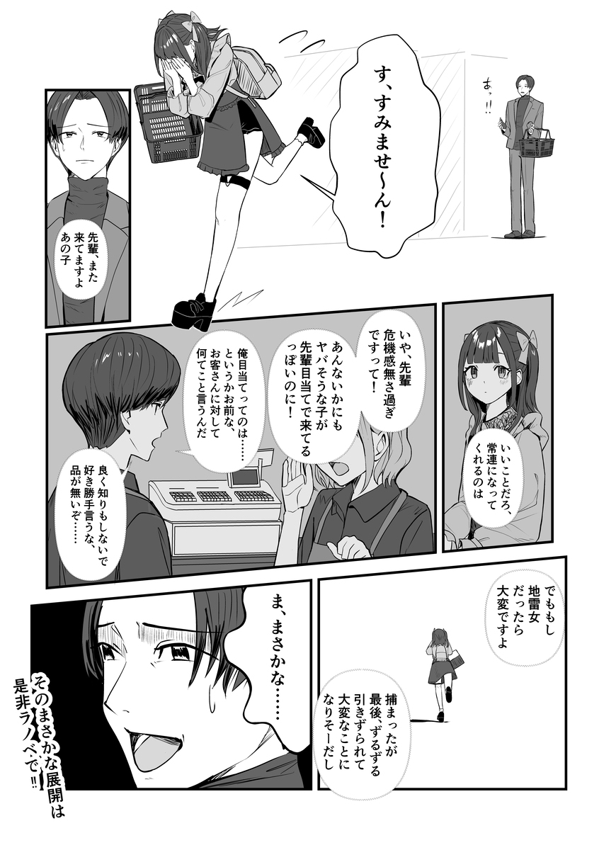 看起来是地雷系的照料烧女高中生