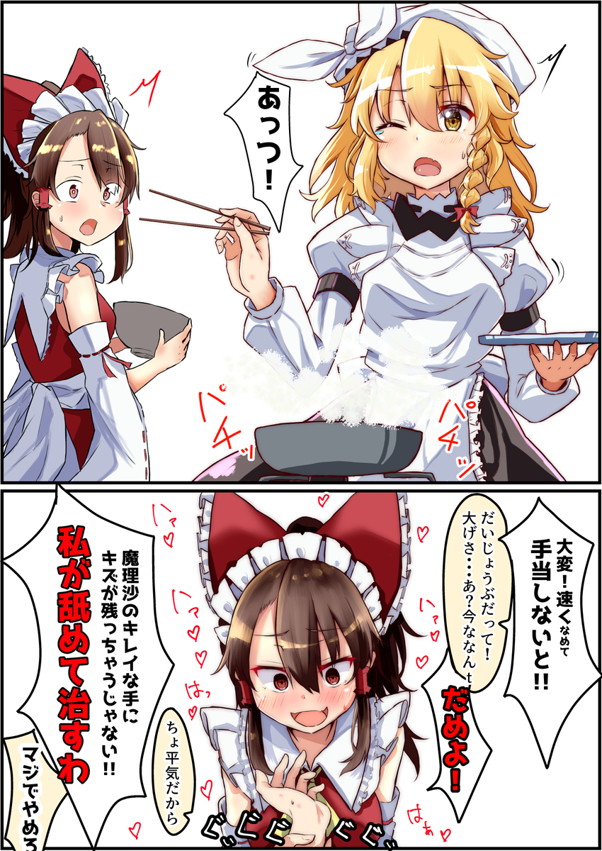 雷马里菜