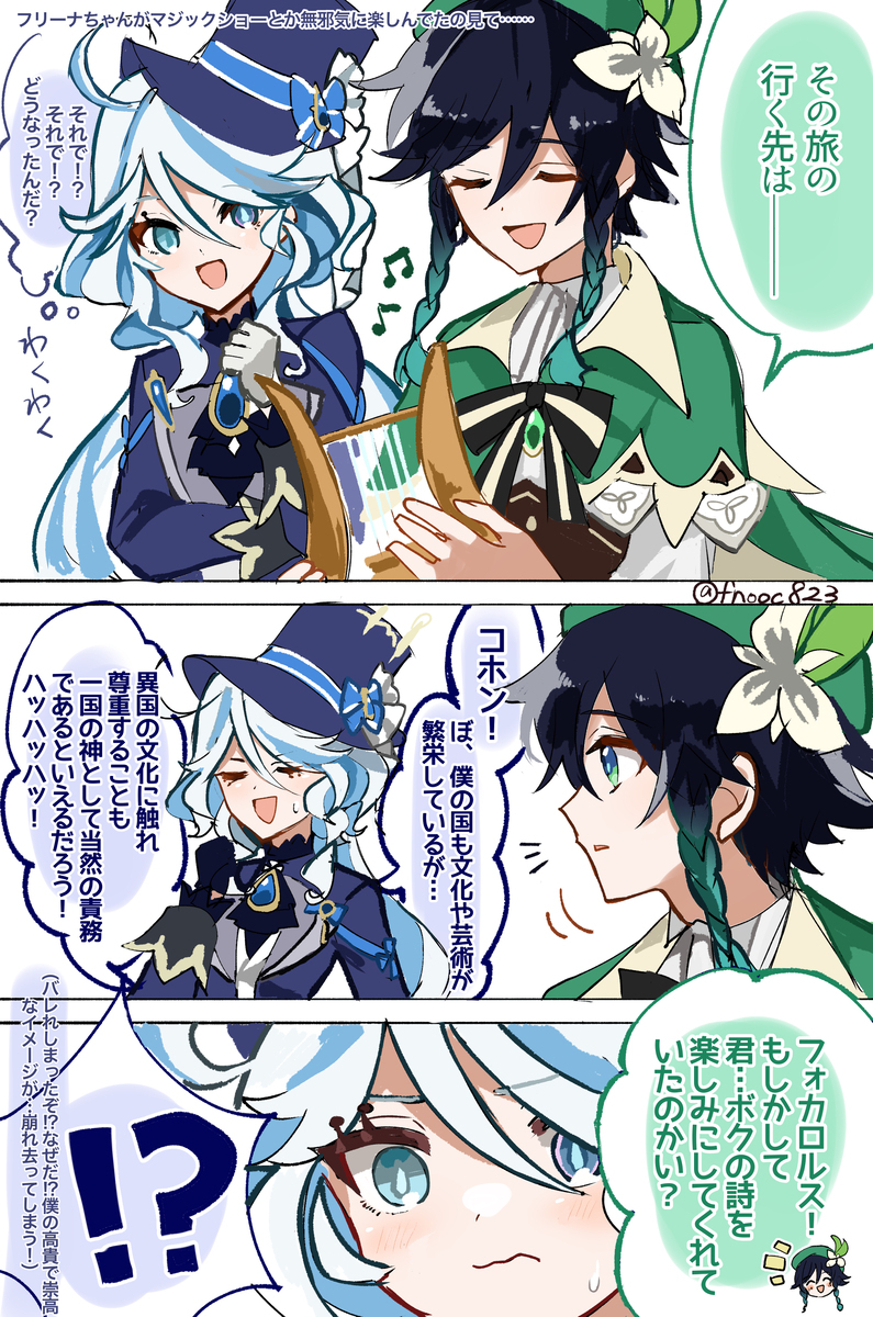 原神总结