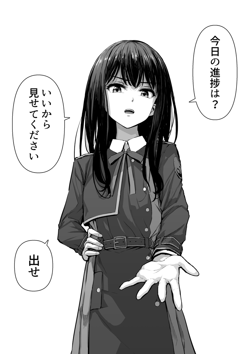 希望你能管理进度