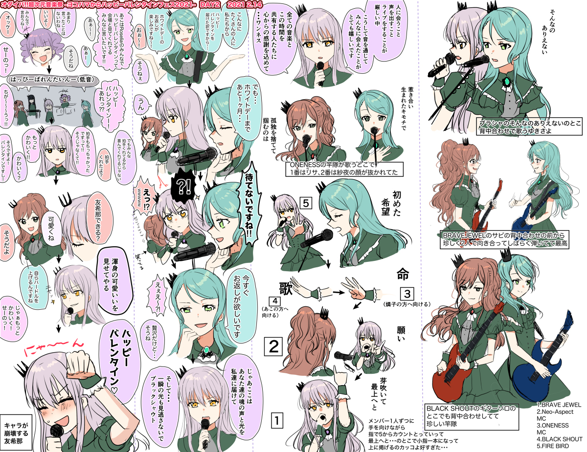 2021年BanG Dream!现场活动报告总结