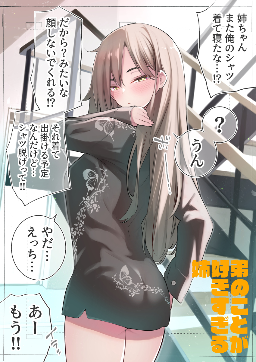 辣妹姐姐