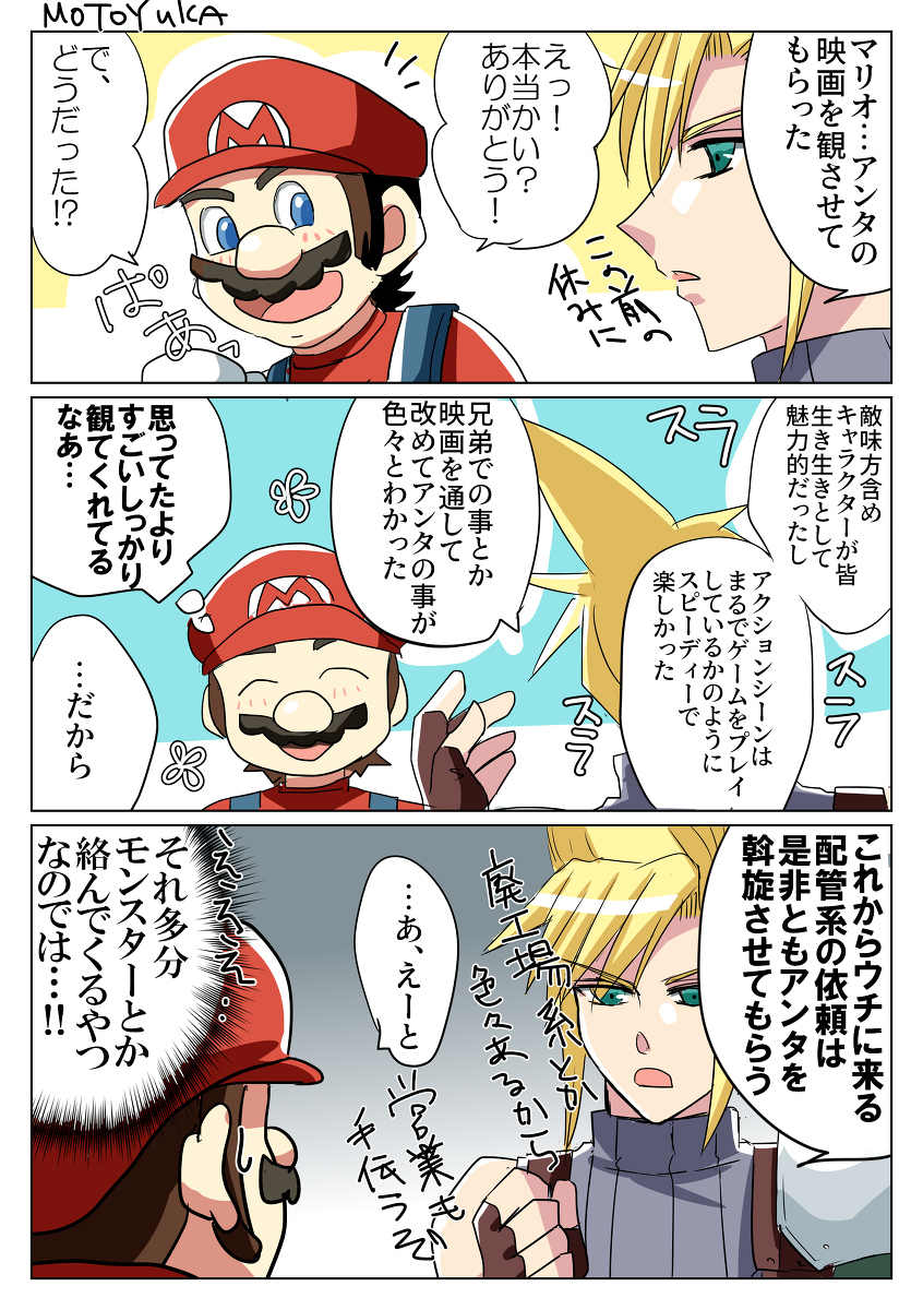 感想 ☆