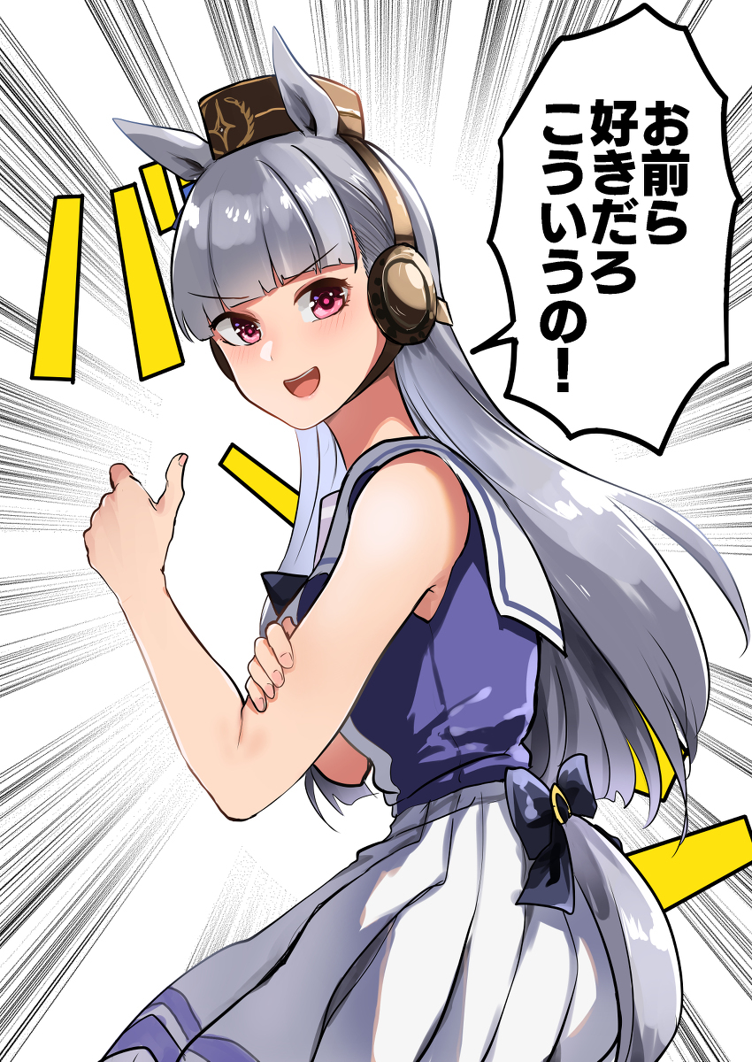 诺斯里制服戈尔西