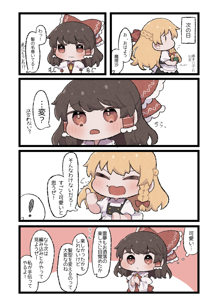 发型设计