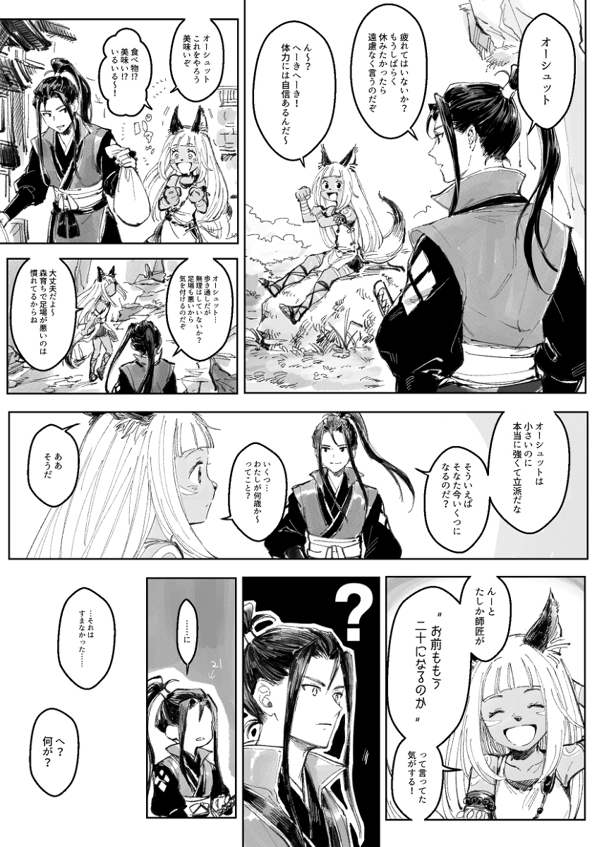 Octr2日志