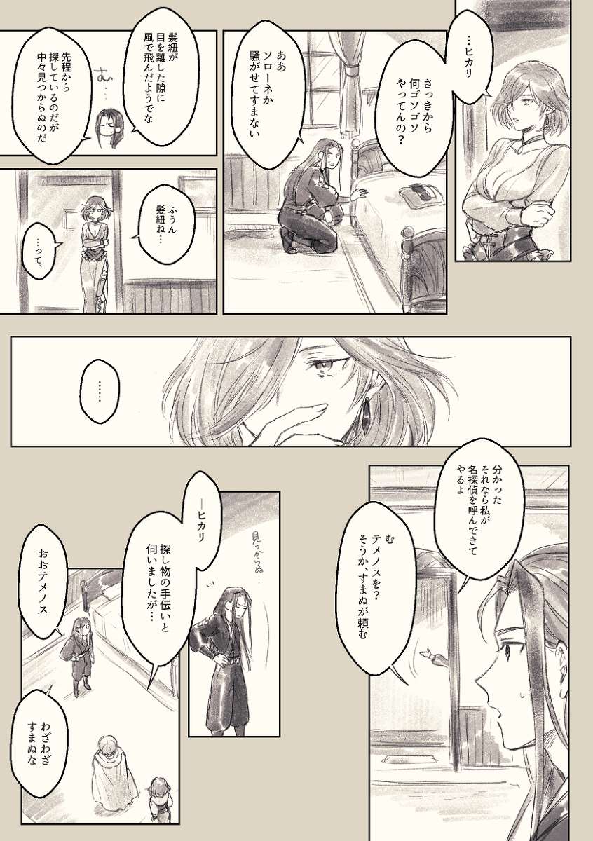 Octr2日志