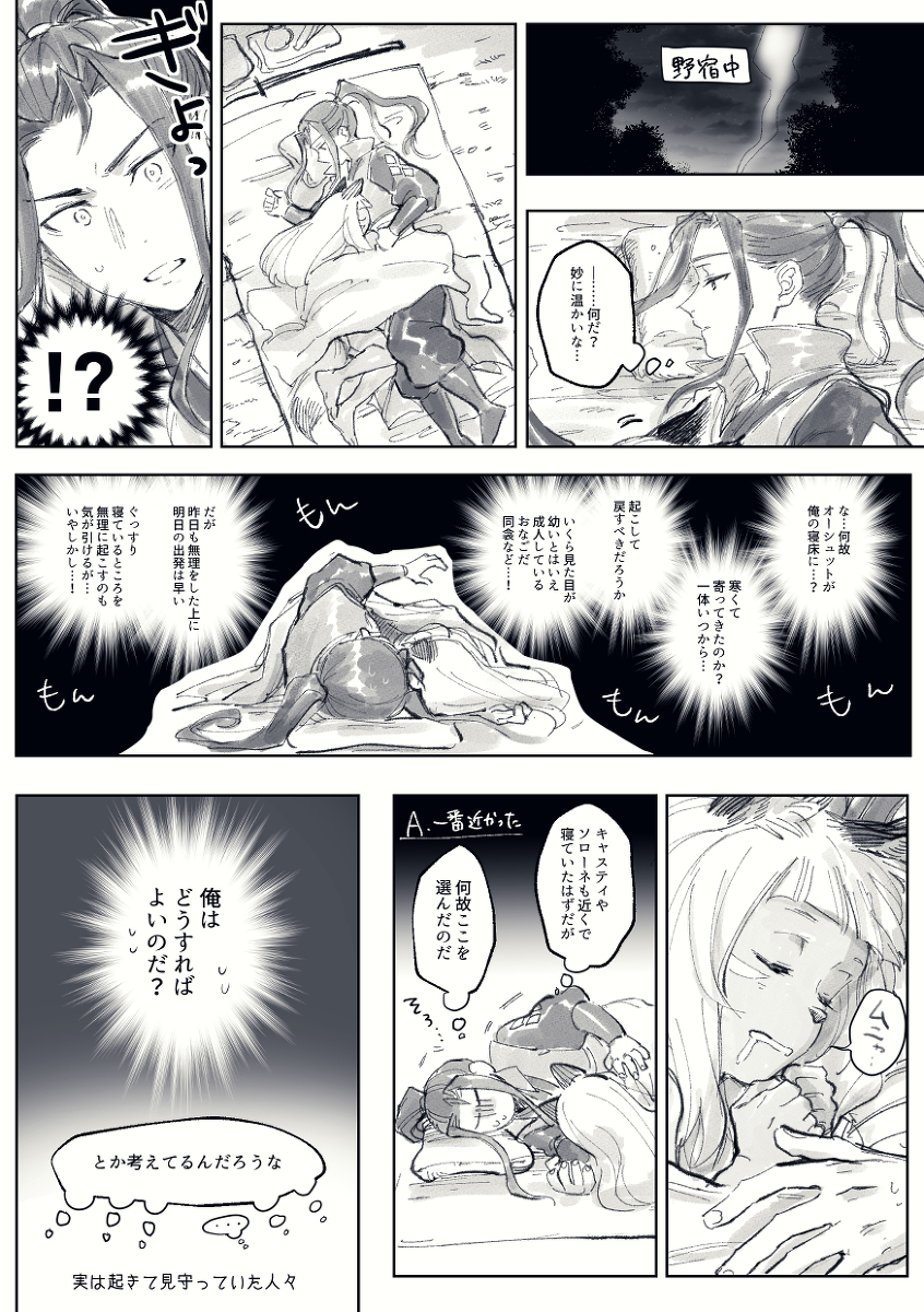 Octr2日志