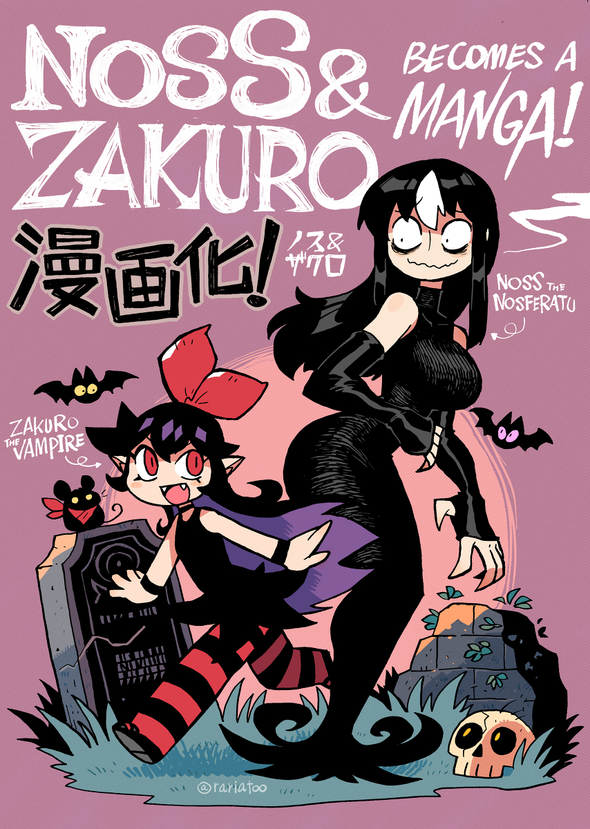 漫画《诺斯 &amp; 石榴》连载的通知