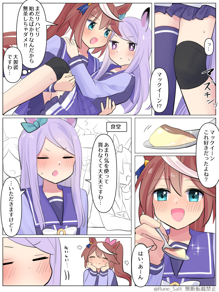 泰玛克
