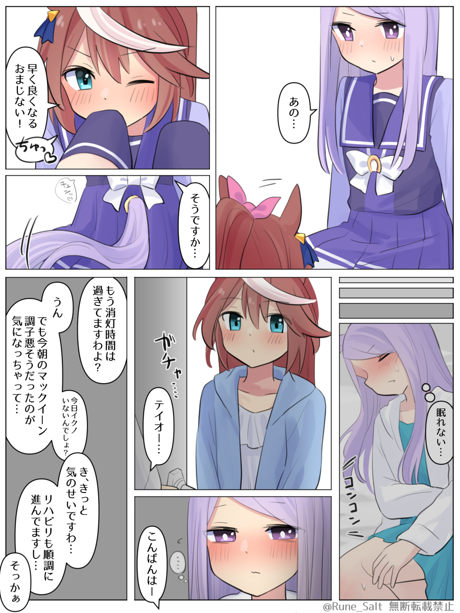 泰玛克