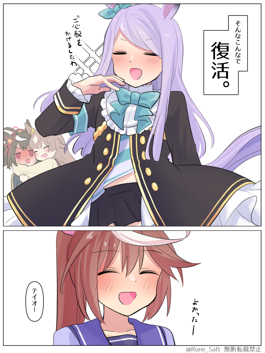 泰玛克