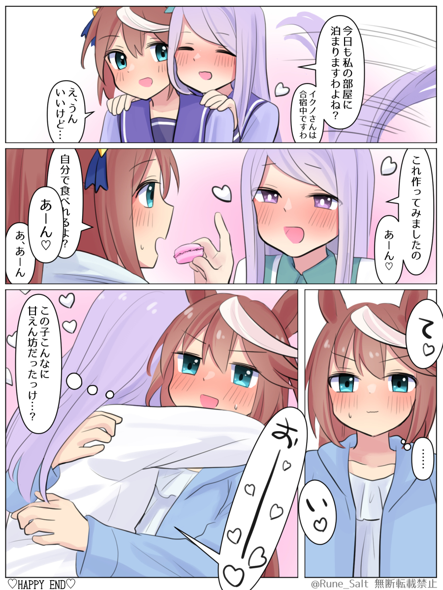 泰玛克