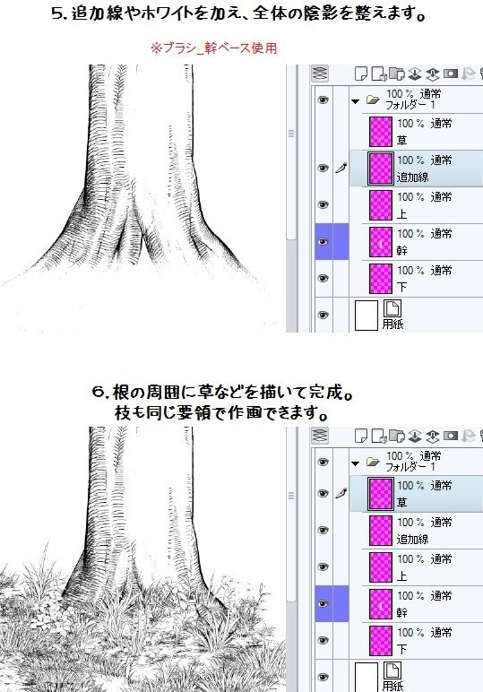 干枝根刷 _ 竖线