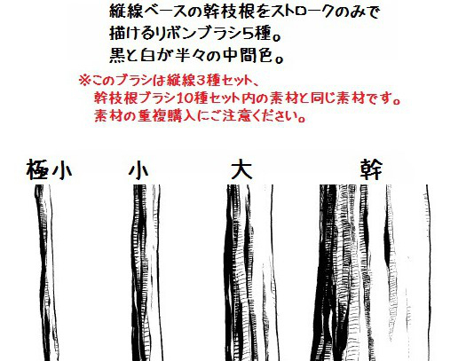 干枝根刷 _ 竖线