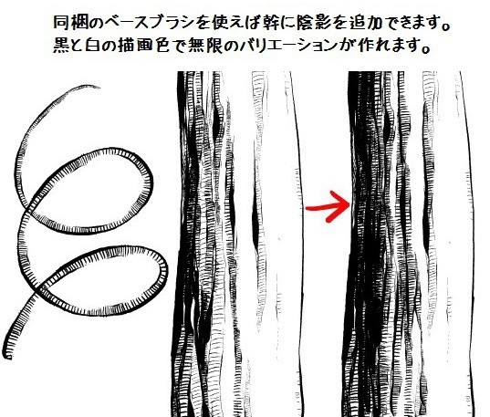 干枝根刷 _ 竖线