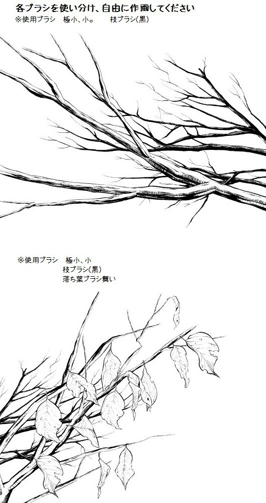 干枝根刷 _ 竖线
