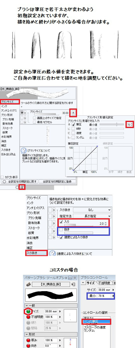 干枝根刷 _ 竖线