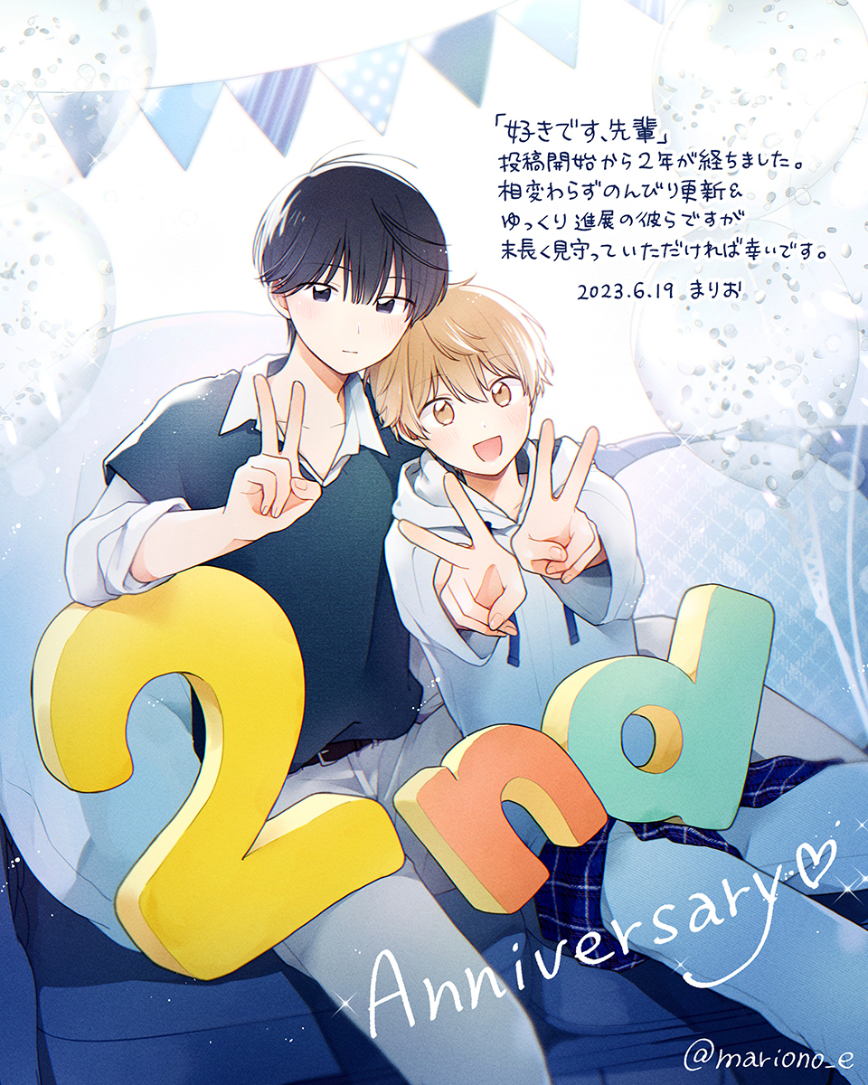 【创作BL】2周年