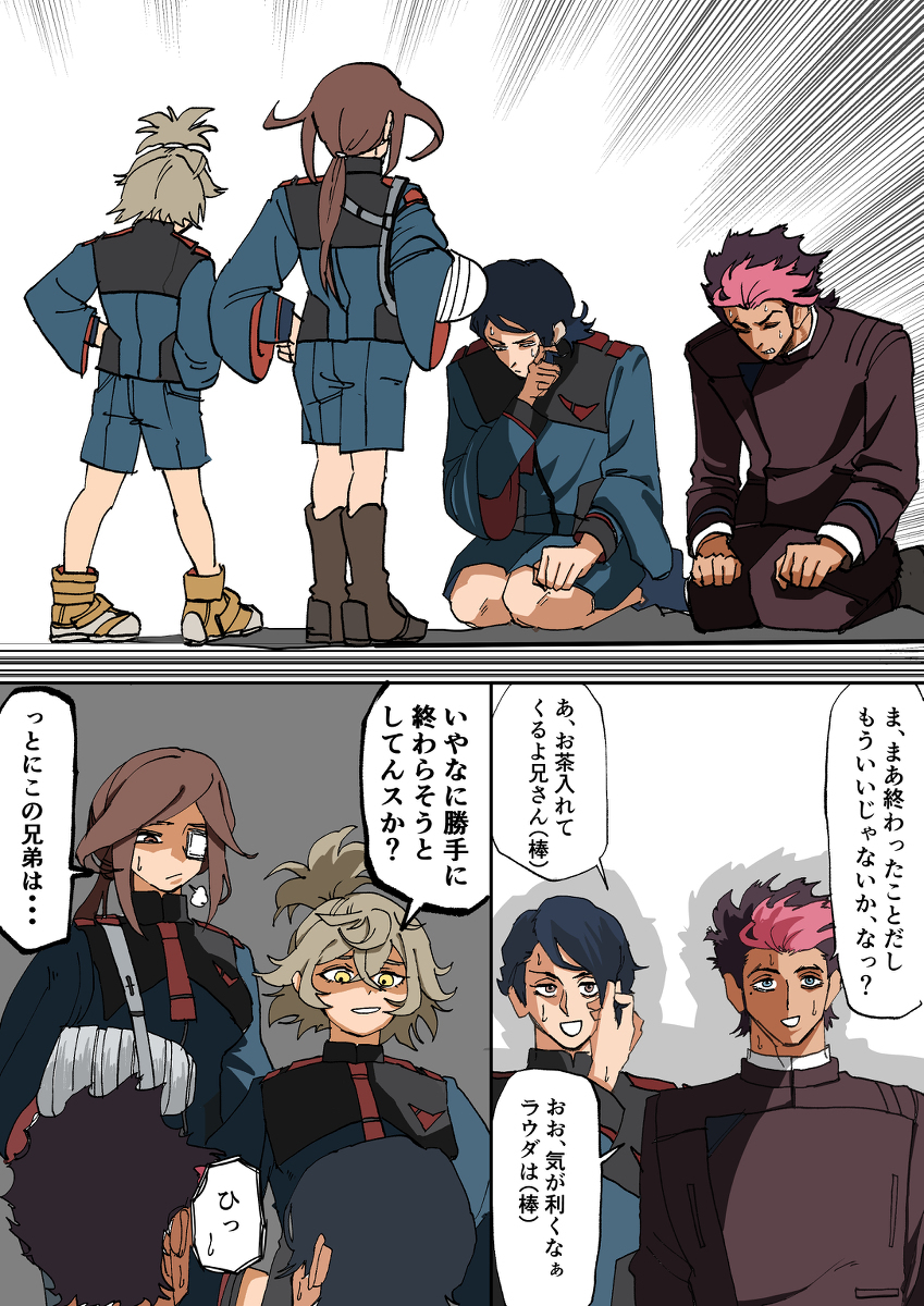 立场逆转杰塔克宿舍!!