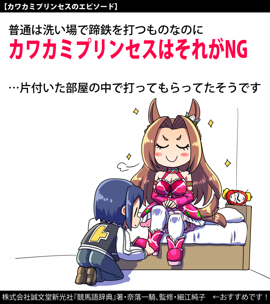 【马娘】马娘插图总结27【插图7张】