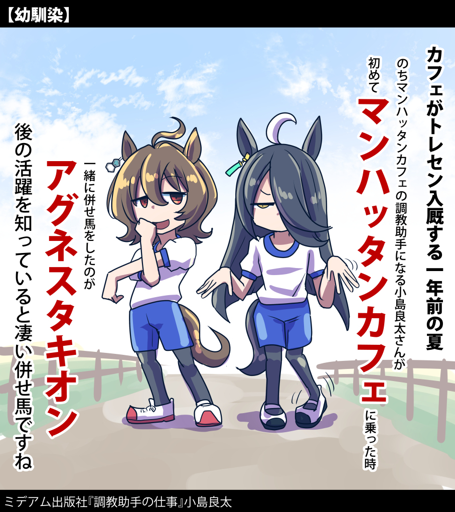 【马娘】马娘插图总结27【插图7张】