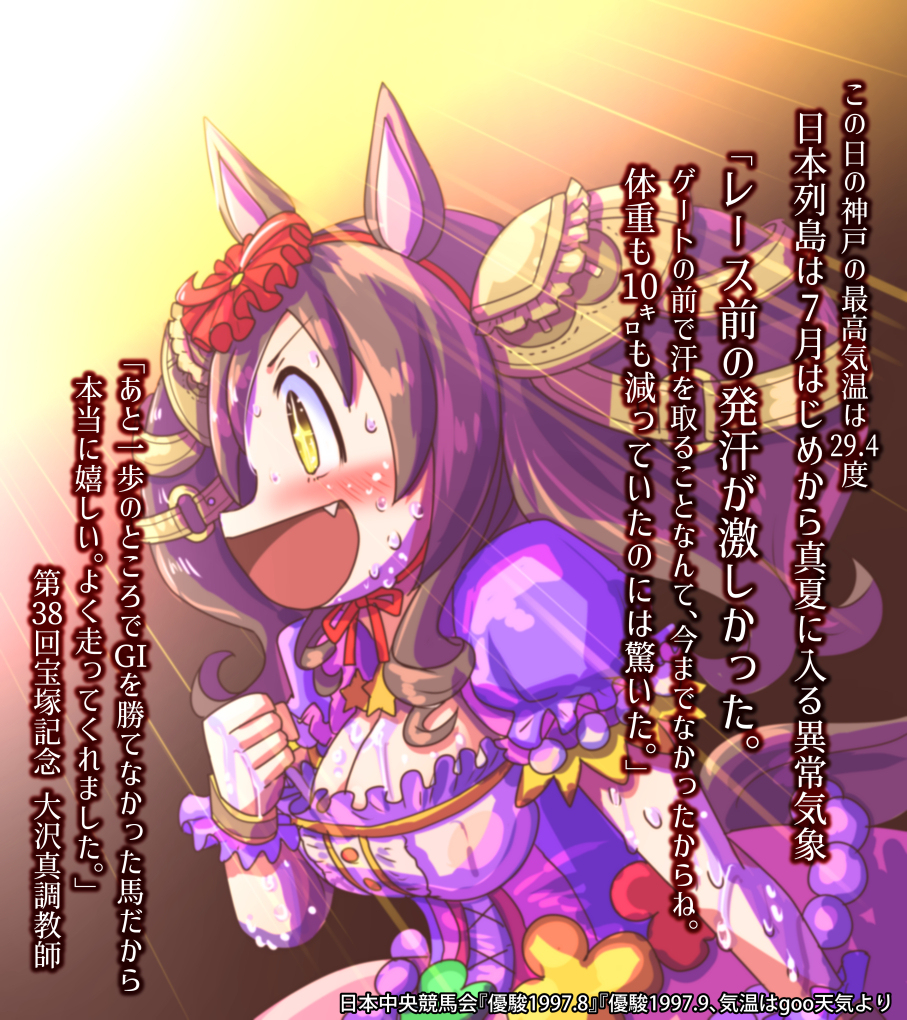 【马娘】马娘插图总结27【插图7张】