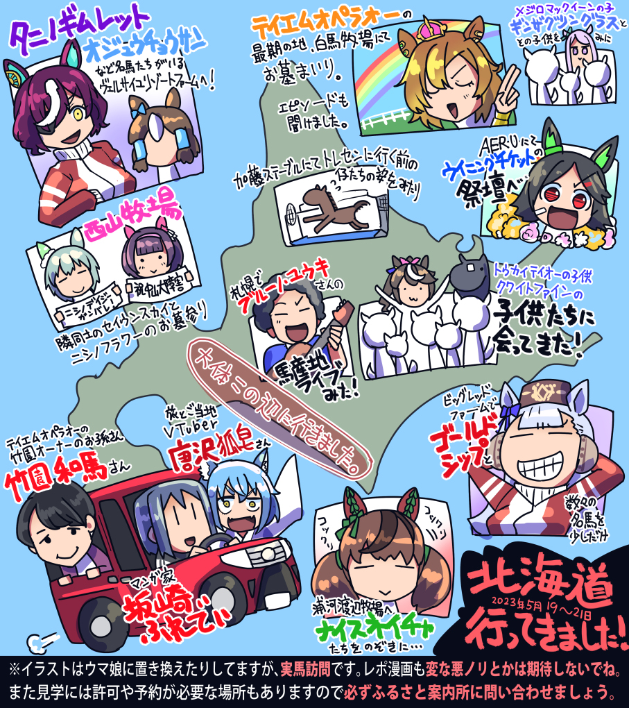 【马娘】马娘插图总结27【插图7张】