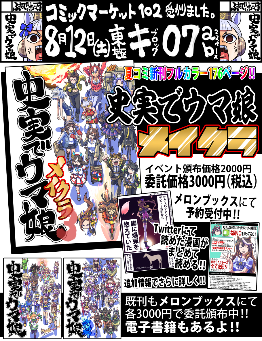 【马娘】马娘插图总结27【插图7张】