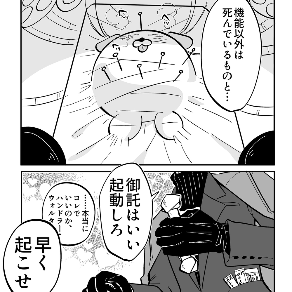 AC6漫画总结