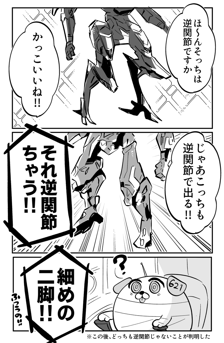 AC6漫画总结