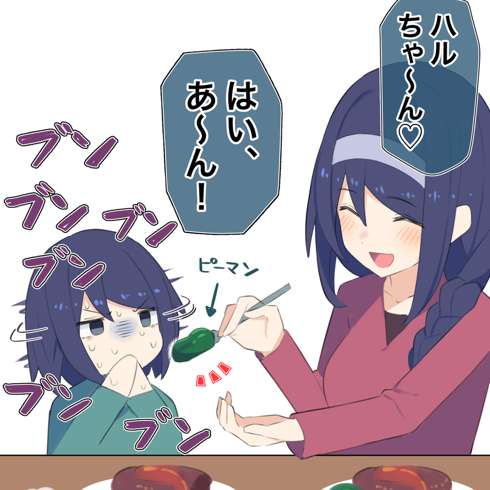 青椒vs娘