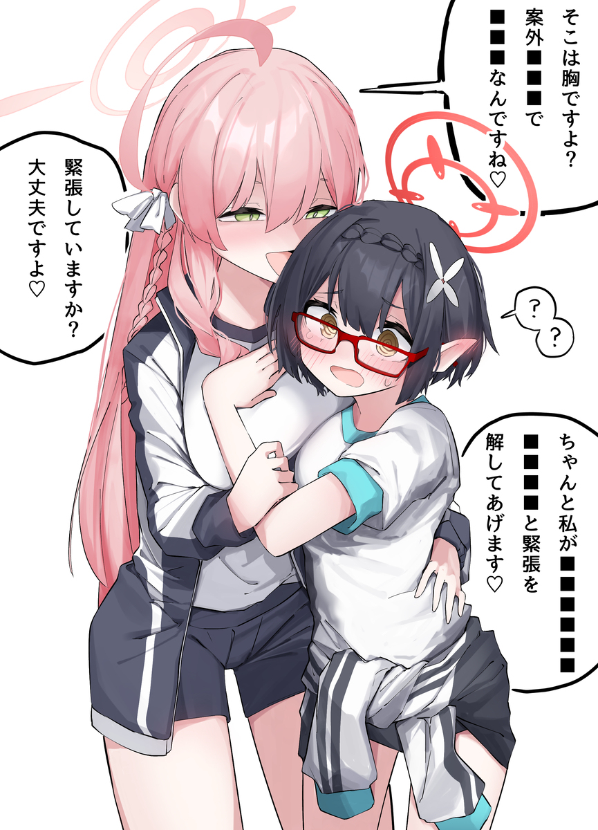 花子和亚奈的回忆